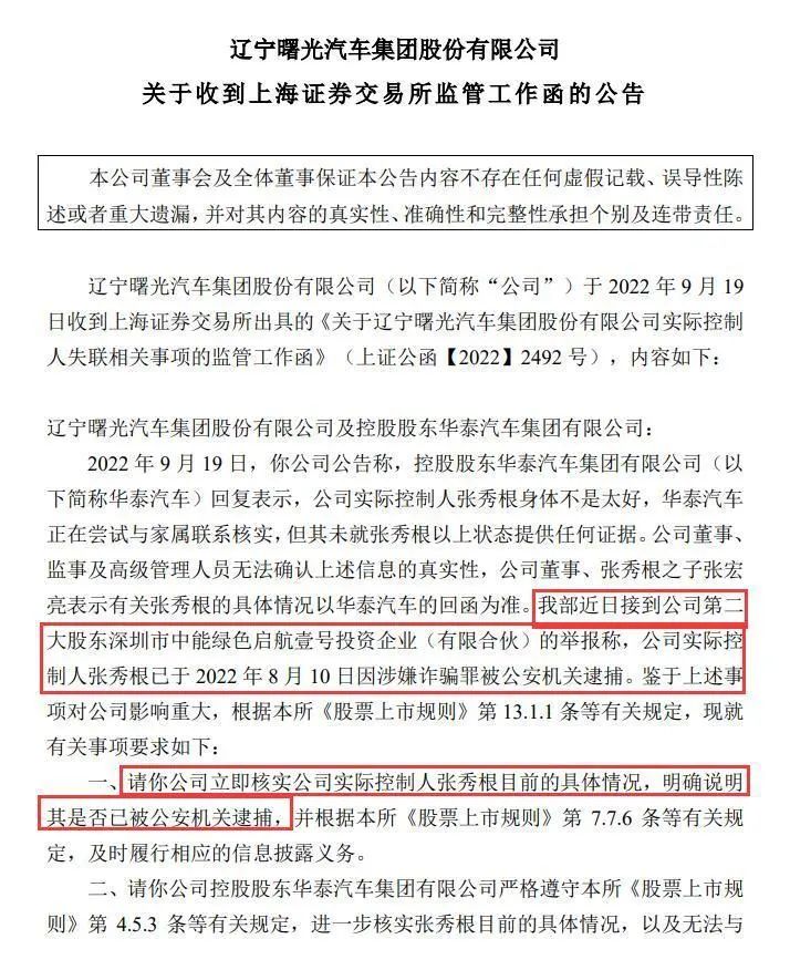 图片来源:ST曙光公告