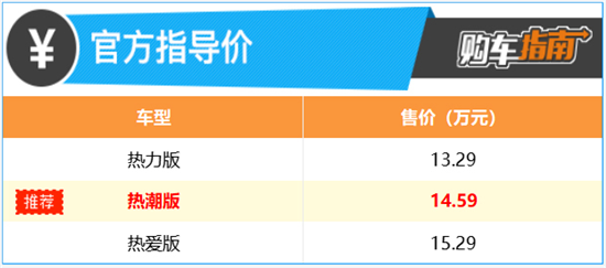 （上述厂家指导价仅代表2022年8月30日的价格，如有变动请以官网为准）