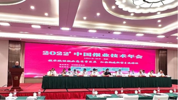 　　新华三集团受邀出席2022年中国报业技术年会