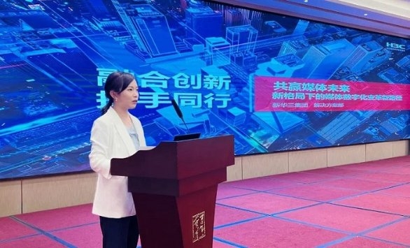 　　新华三数字媒体解决方案专家李倩演讲
