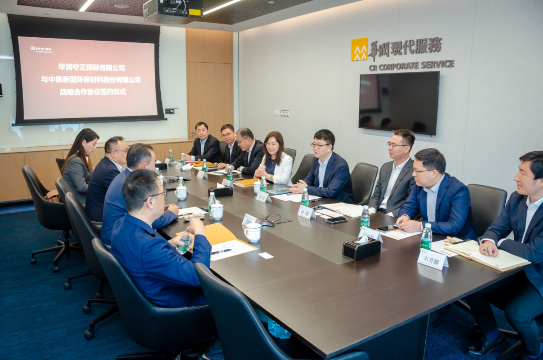 共创共成|华润守正&中集新材签署战略合作协议|华润_新浪财经_新浪网