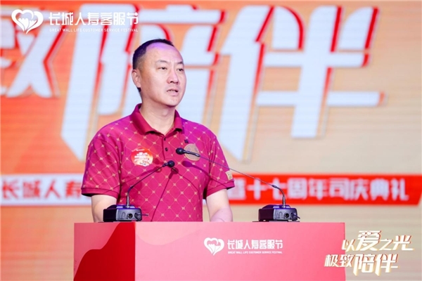 　　长城人寿董事长白力在庆典上致辞