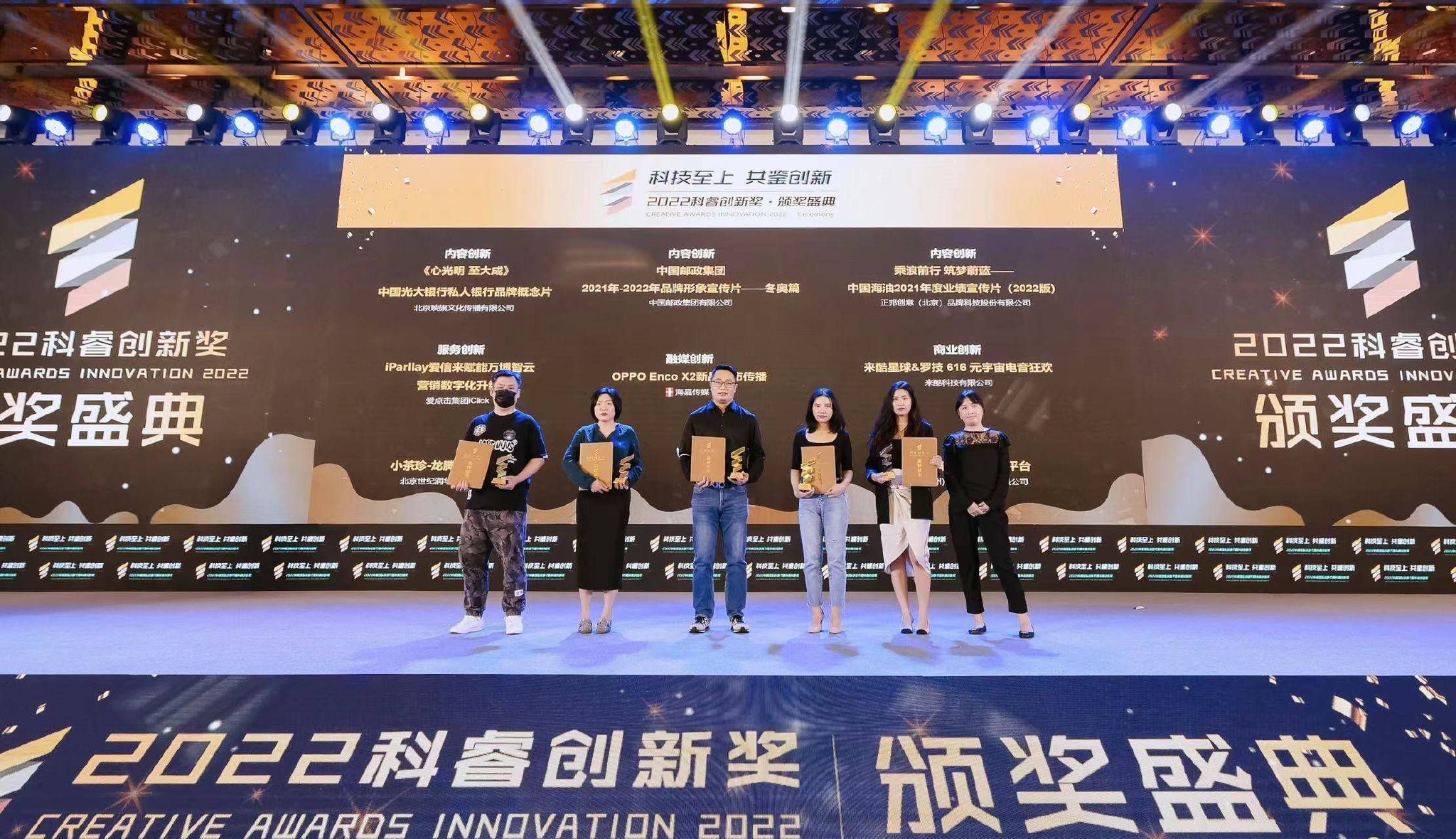 　　爱点击集团营销自动化副总裁郭洋飞(左三)受邀领奖