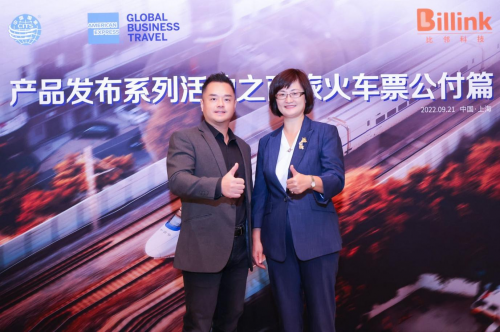 　　国旅运通全球商务旅行副总裁兼总经理谭浩凌与比邻科技资深专家王璐共同发布解决方案