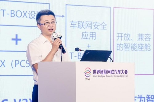 　　大唐高鸿智联董事、常务副总经理毕海洲发表演讲