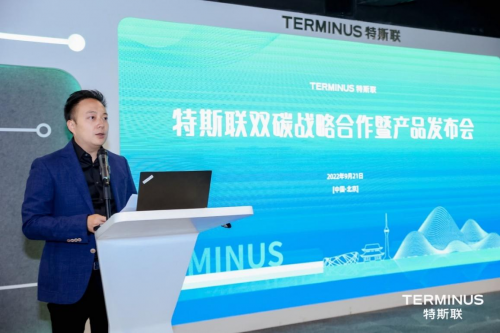 　　特斯联创始人兼CEO艾渝发表演讲