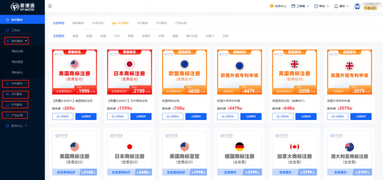 　　(图源：麦德通官网截图)
