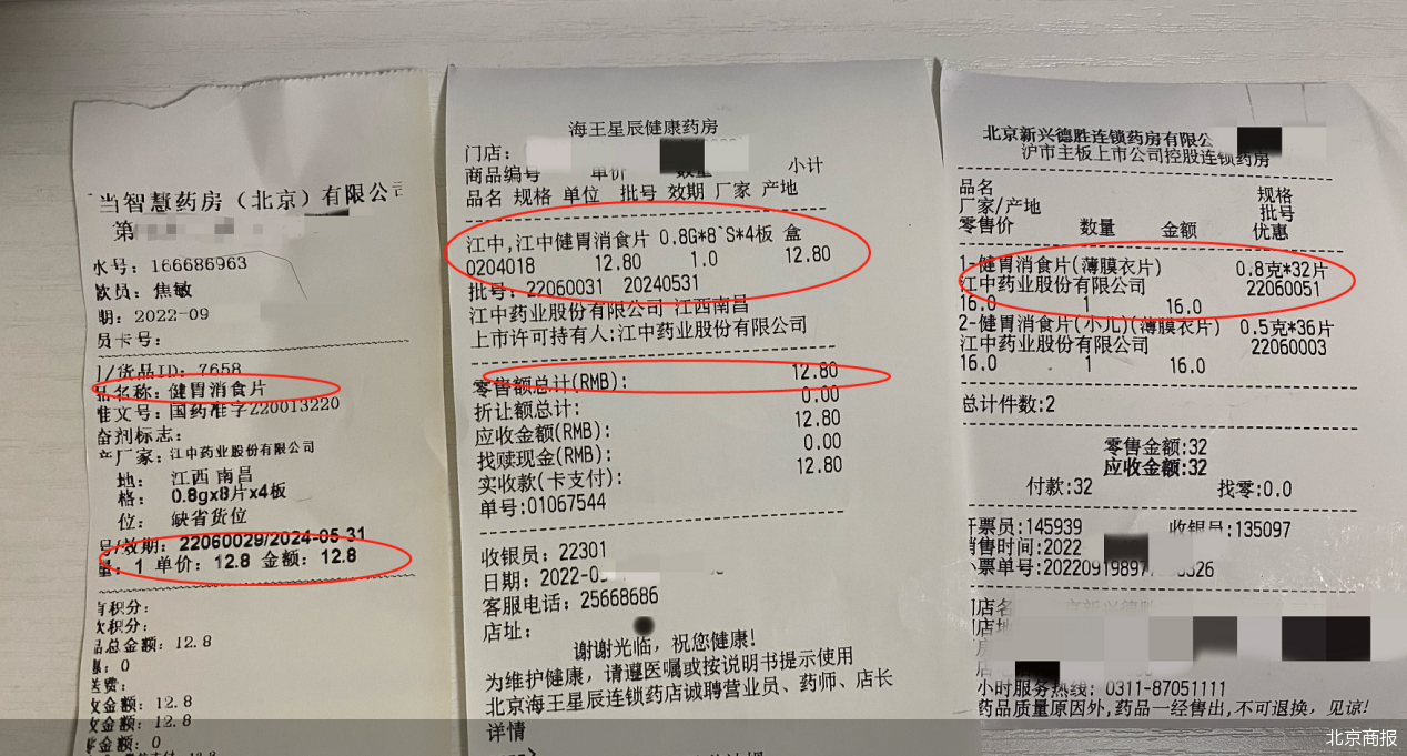 图说:三家线下连锁药店的江中牌健胃消食片在售价格