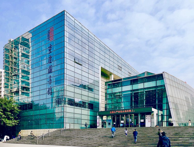目前的重庆图书馆建成投用已经超过了15年(资料图)