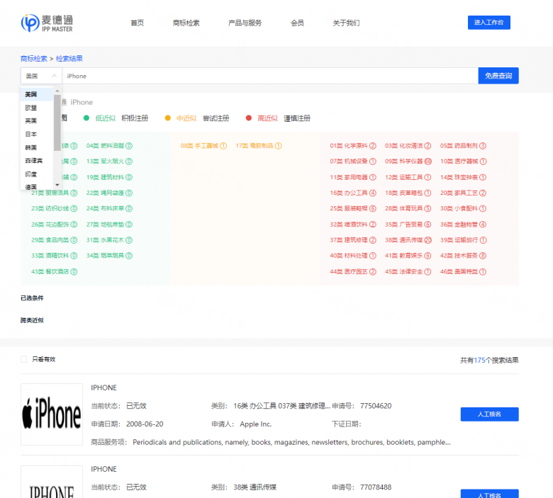 　　(图源：麦德通官网)