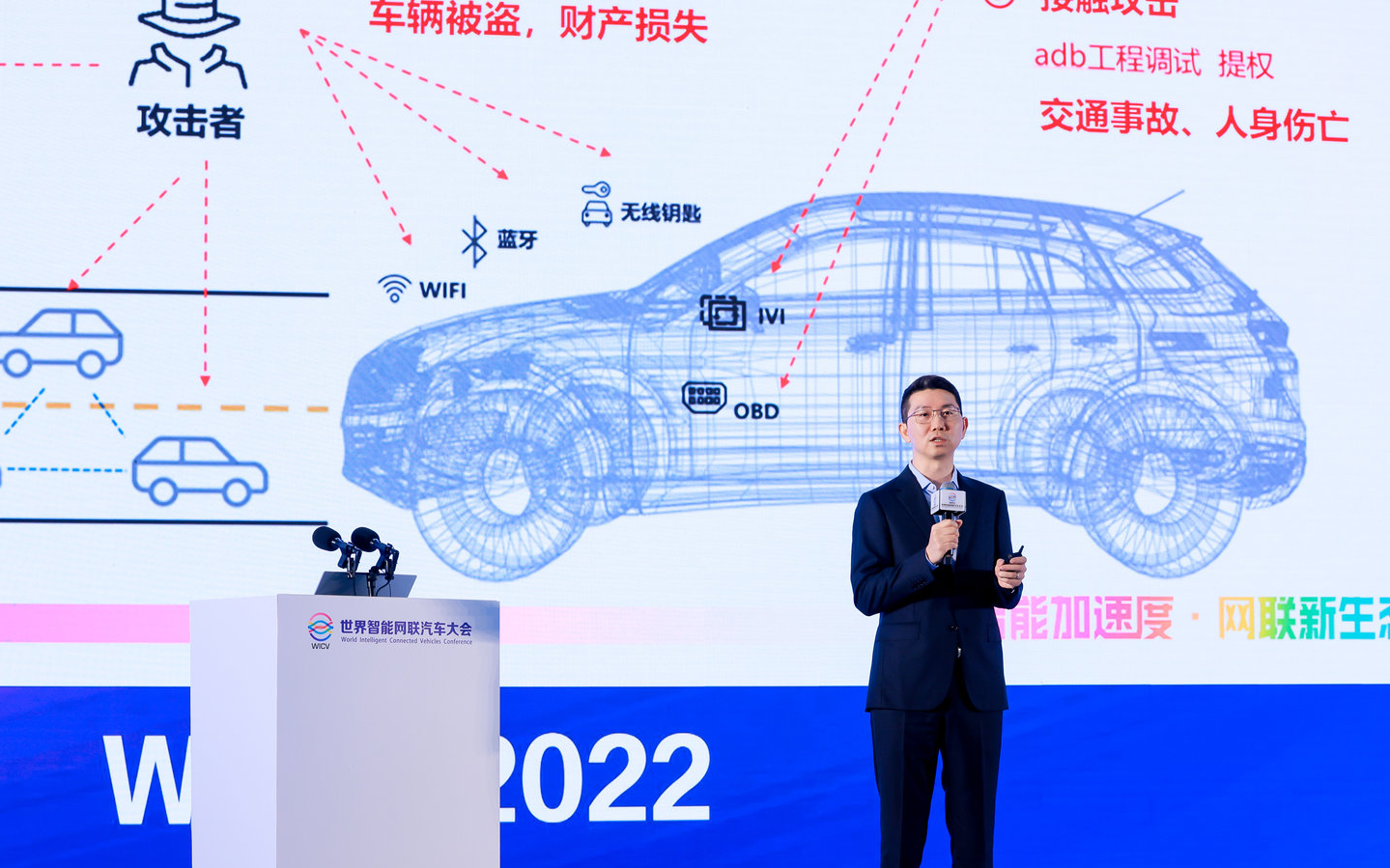 “车辆”专访奇安信孔德亮：智能汽车面临三大信息安全风险 关乎国家安全