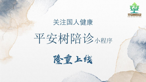 關(guān)于24小時(shí)專業(yè)跑腿服務(wù)	陪診跑腿服務(wù)全程陪同號(hào)販子掛號(hào)，專業(yè)代掛高難度專家的信息