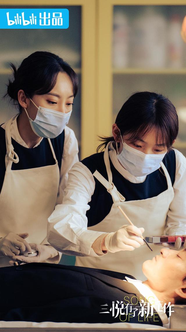 赵三悦成为了殡仪馆的遗容化妆师. 剧方供图