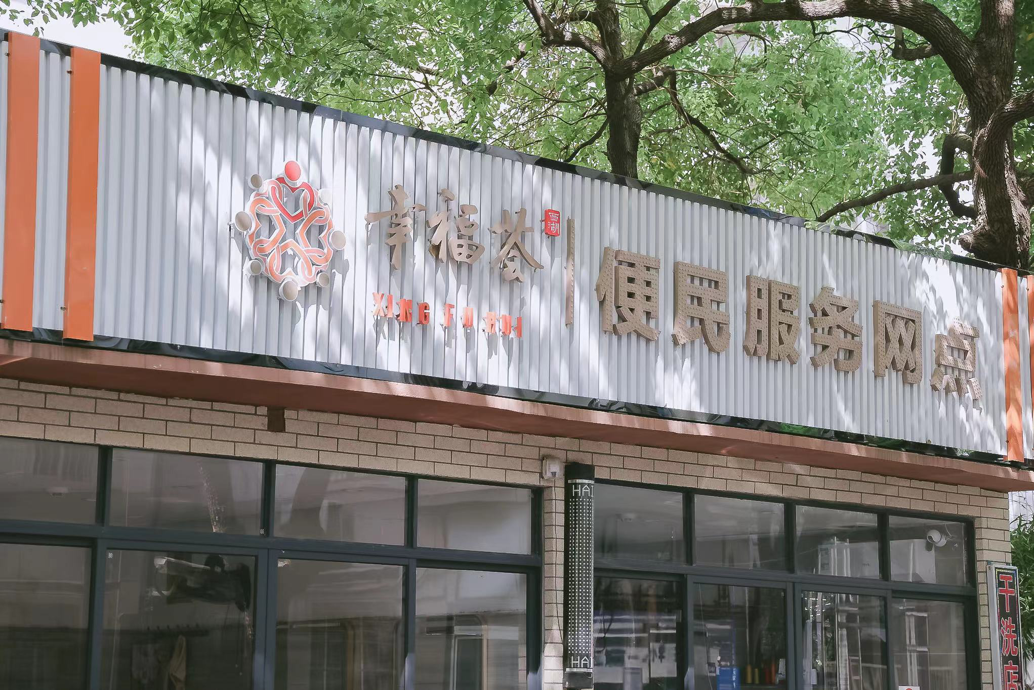 翠苑一区始建于1984年,是典型的"双老"社区,60周岁以上老年人口占比