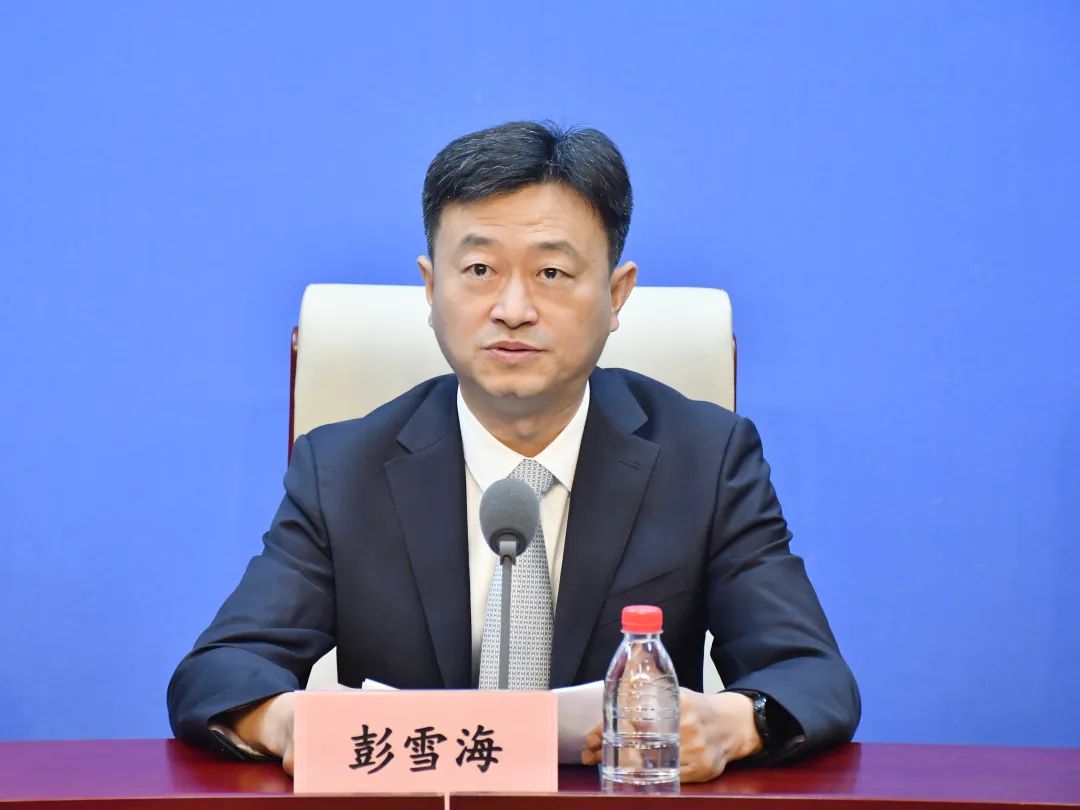 北京市经济和信息化局副局长 彭雪海