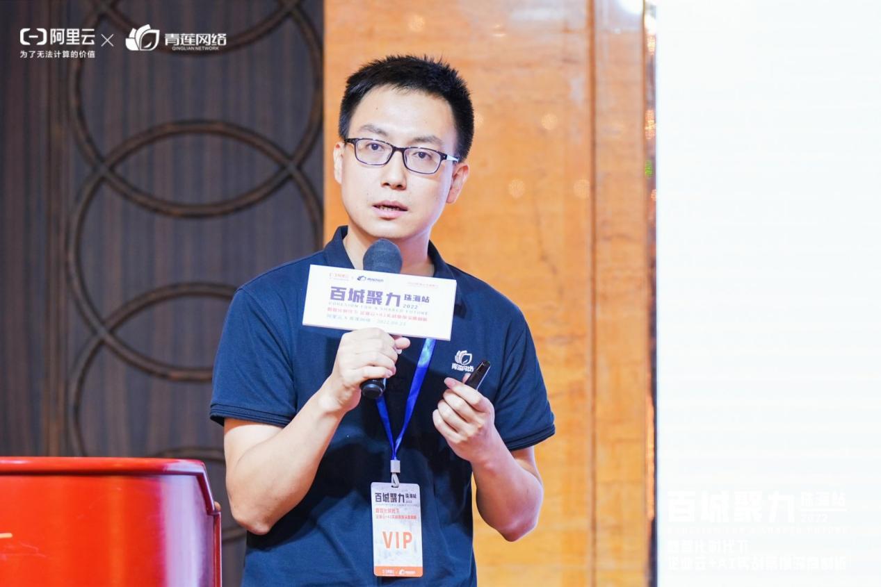 　　灵图数智研发总监-Tinhane作主题演讲