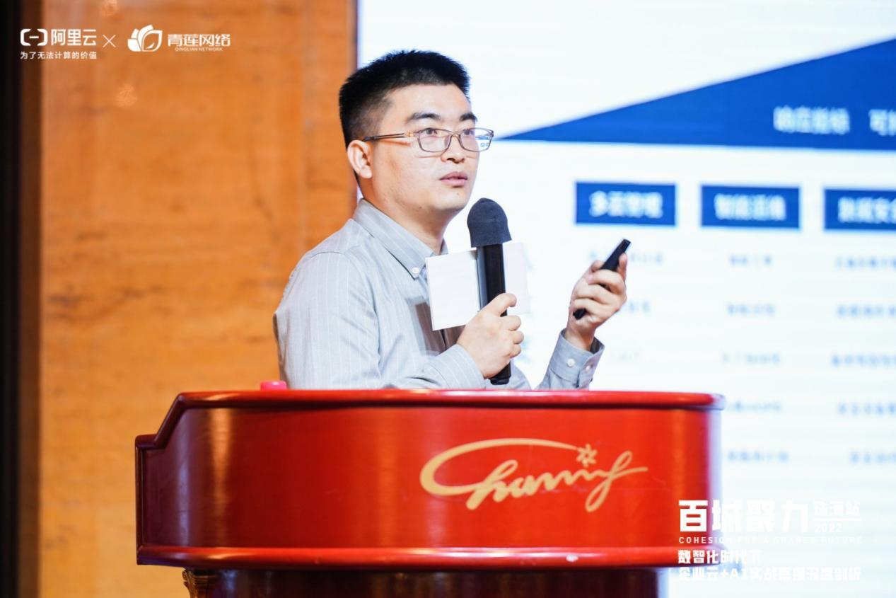 　　青莲网络云技术总监Jaffee作主题演讲