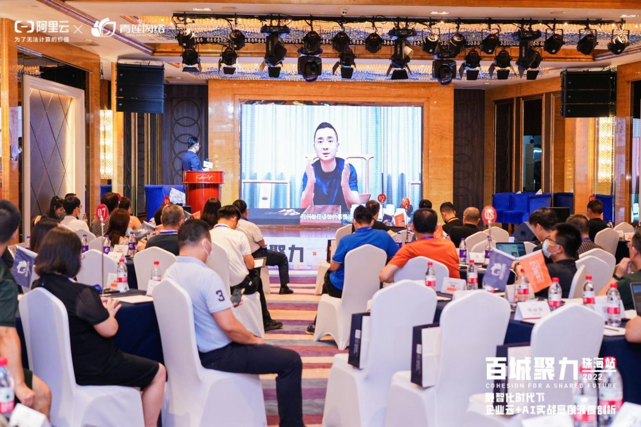 　　青莲网络创始人吴翔线上视频发言