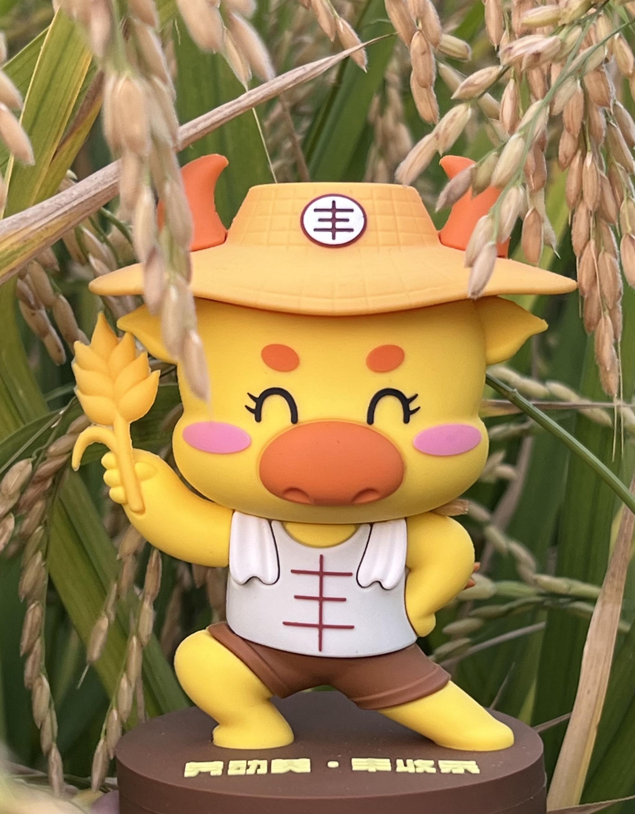 "劳动美61丰收乐"吉祥物"美乐"(中国儿童中心供图)