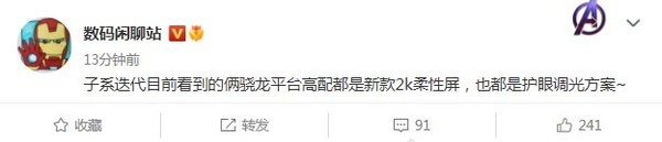 相關爆料