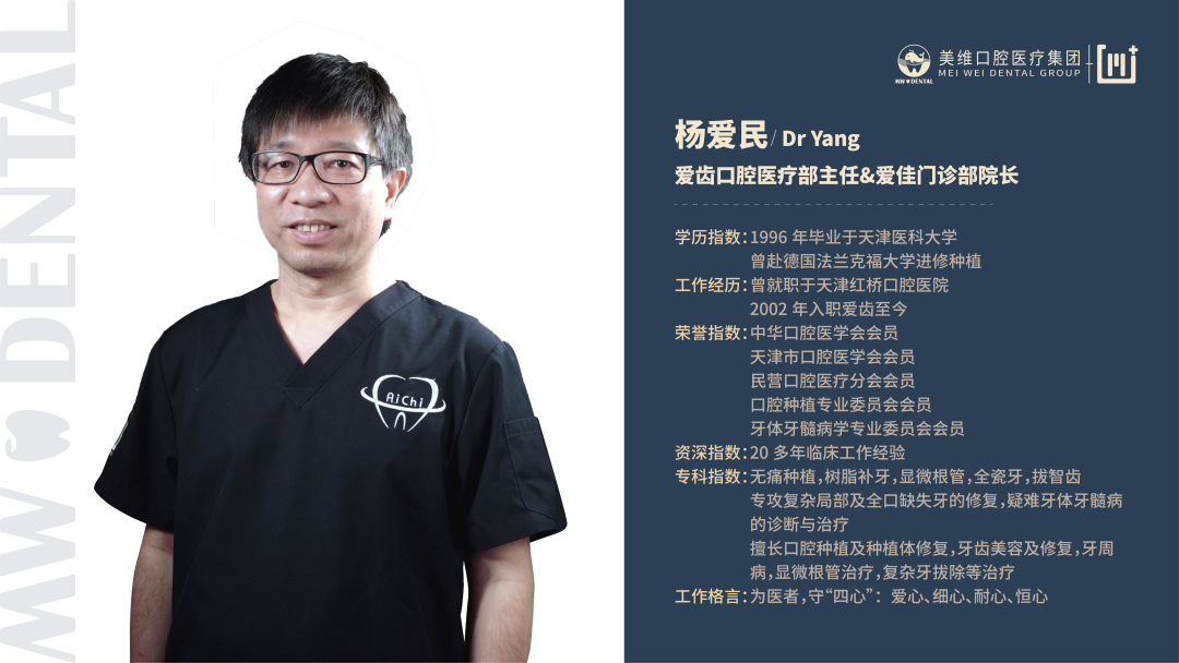 医梦前行 美维旗下天津爱齿口腔杨爱民 医者大爱 惠泽安民 手机新浪网 医梦前行 美维旗下天津爱齿口腔杨爱民 医者大爱 惠泽安民 手机新浪网