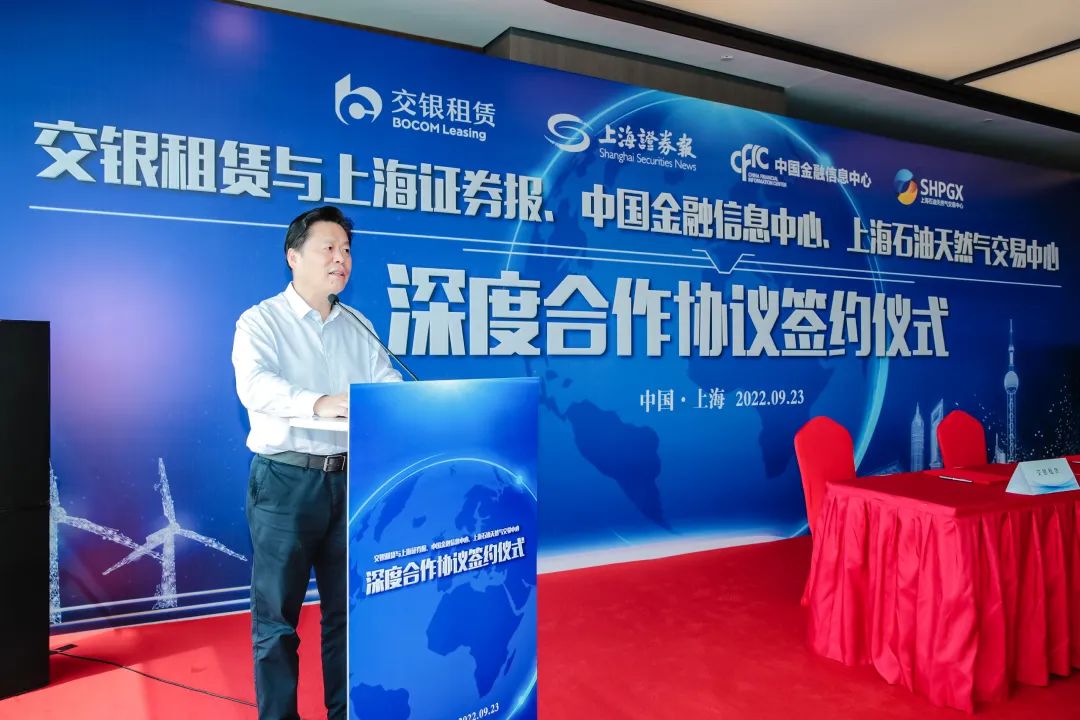 9月23日,国内最大的金融租赁公司交银租赁与上海证券报,中国金融
