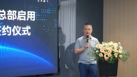 　　(图:云天励飞董事长兼CEO陈宁致辞)