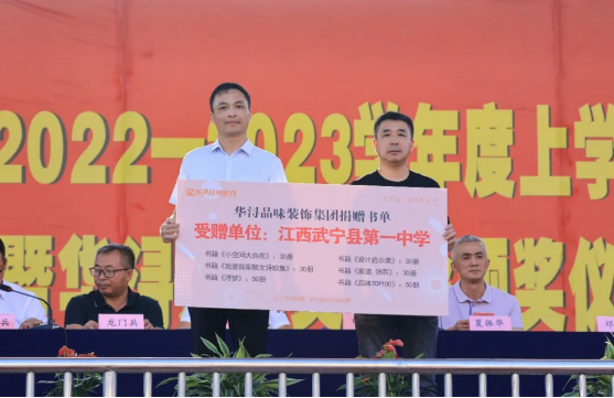 　　▲华浔向武宁一中捐赠华浔编著出版的书籍