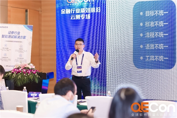 　　国金证券研发效能部负责人杜铁绳