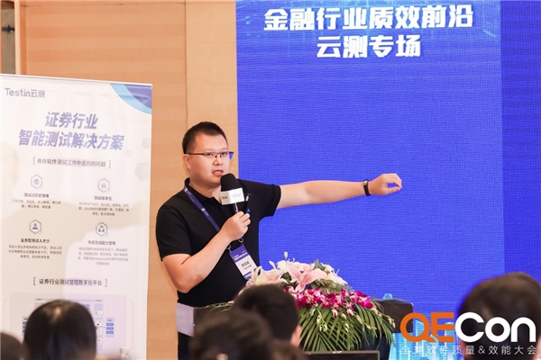　　Testin云测CTO陈冠诚