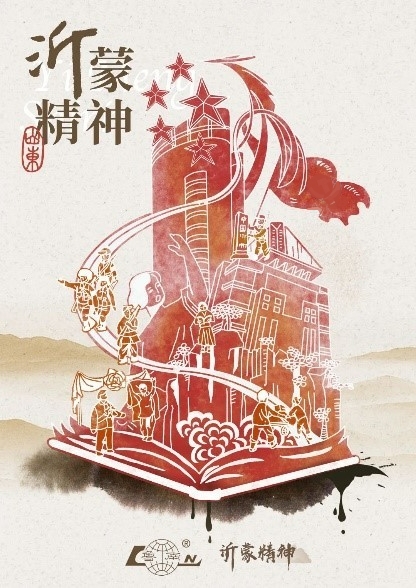 鲁南制药以及沂蒙精神相关人物(赵志全,红嫂等)进行了一系列插画创作