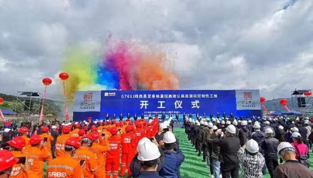 西香高速開工現場（任惠供圖）