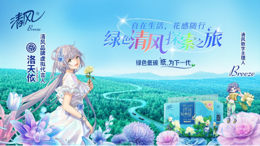 2022年绿色清风探索之旅