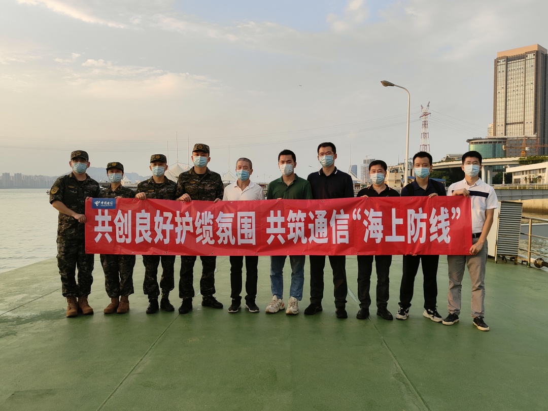 “厦门”中国电信多举措落实通信海缆保护政策宣传活动