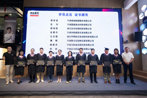 　　图为江北区人社局人才开发科科长沈海(右)、创业黑马集团专精特新事业部总经理崔葆华(左)为加速成员颁发加速证书