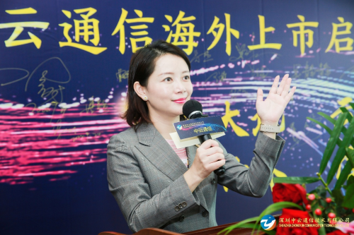 　　中云集团董事长刘舒华女士