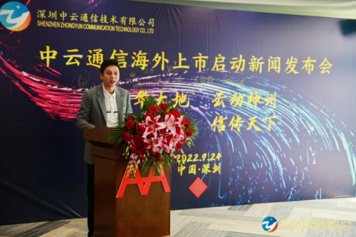 　　中云通信副总经理肖钫先生