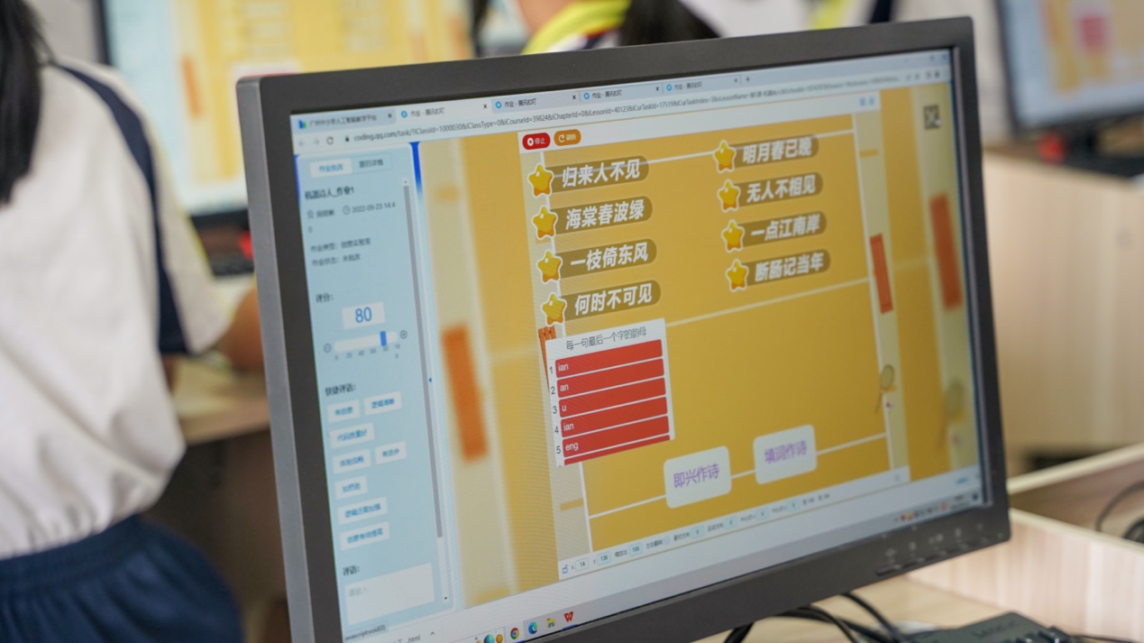 　　学生利用AI程序创作诗歌