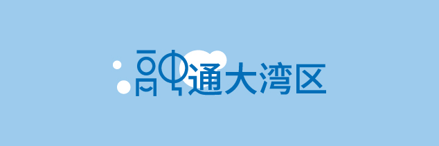 助力都市圈集约化发展，湾区“横贯铁路”构建“黄金走廊”