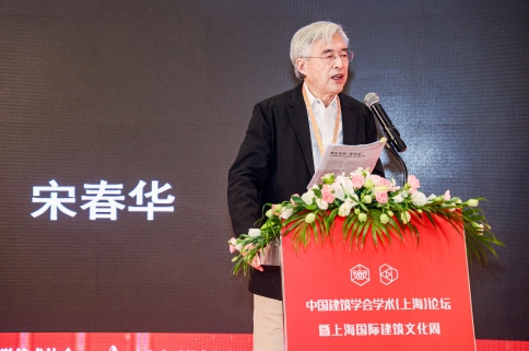 　　宋春华先生主旨报告