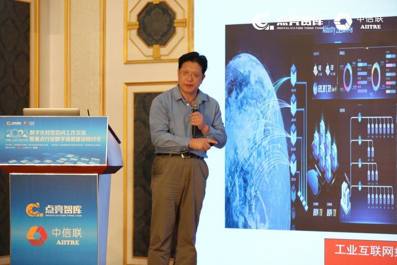 数字化转型百问工作交流暨重点行业数字场景建设研讨会在京隆重召开_手机新浪网