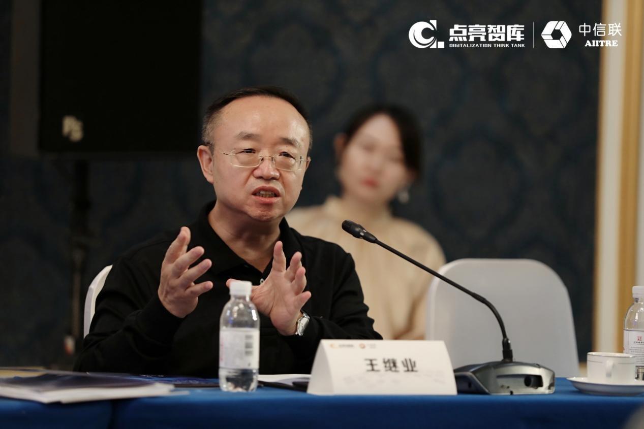 　　国家电网有限公司副总信息师 王继业