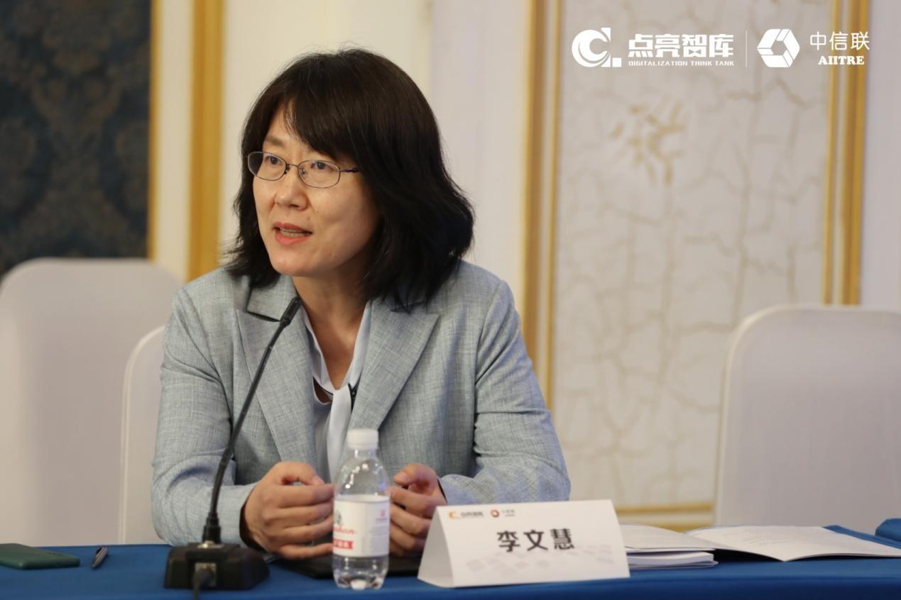 　　国家能源投资集团有限公司科信部规划处处长 李文慧