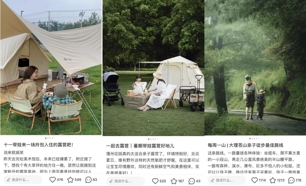 　　图片来源：小红书