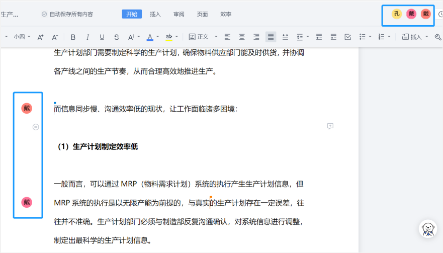 　　(360亿方云产品示意图,非客户实图)