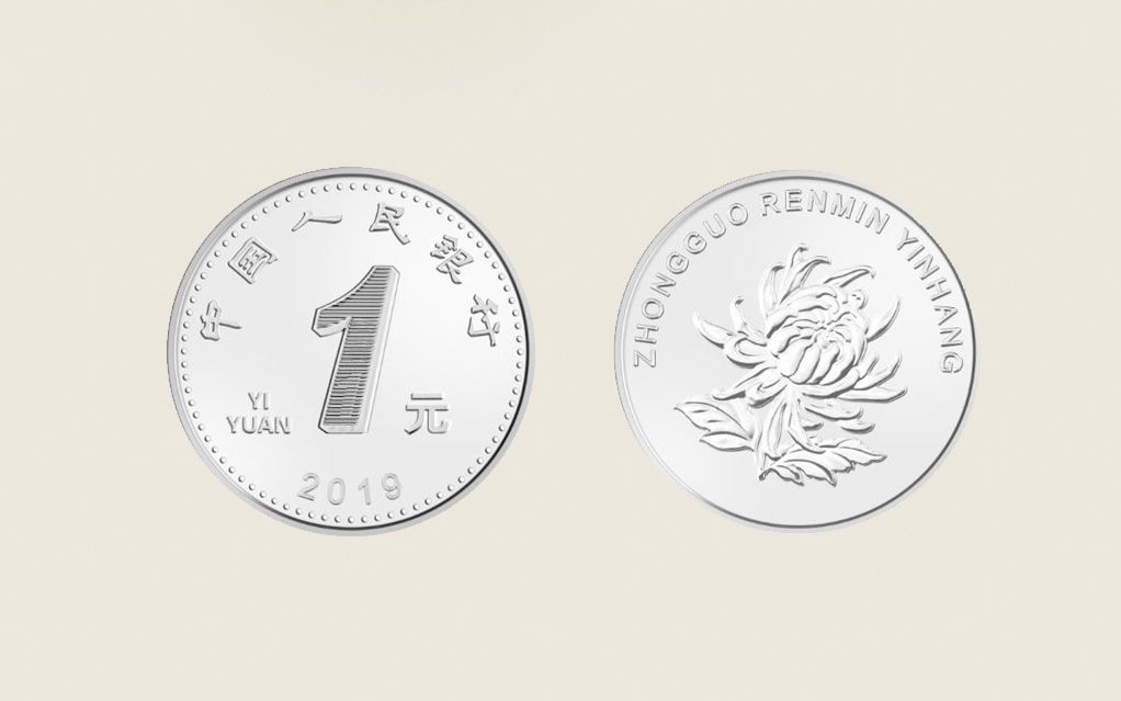 2019年版第五套人民币1元硬币图案.新京报制图/俞丰俊
