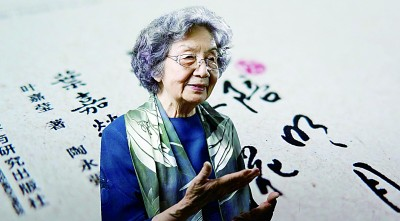 　　叶嘉莹