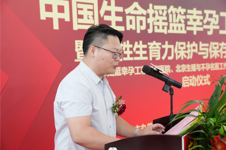 　　▲ “中国生命摇篮幸孕工程”组委会曹平秘书长发表讲话