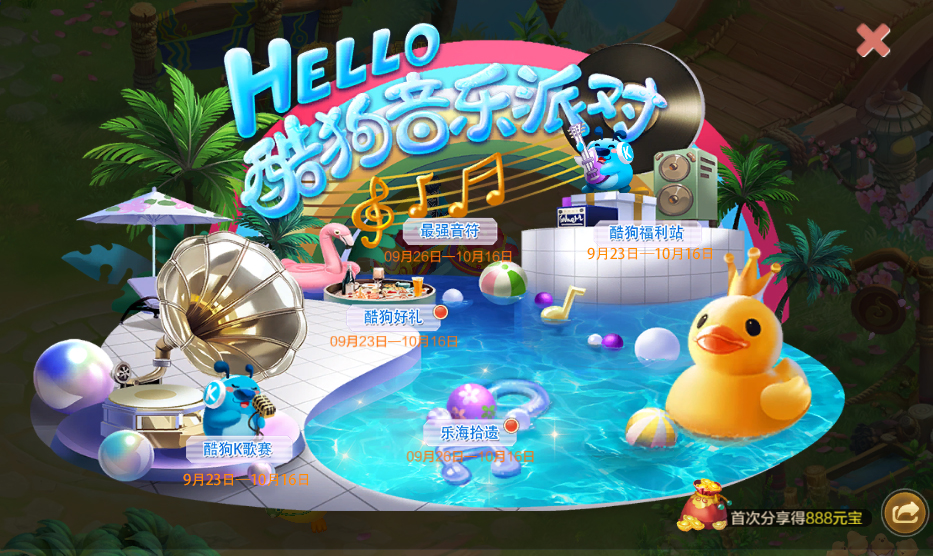 酷狗音乐携手 自由幻想手游 为玩家打造梦幻音乐派对 手机新浪网