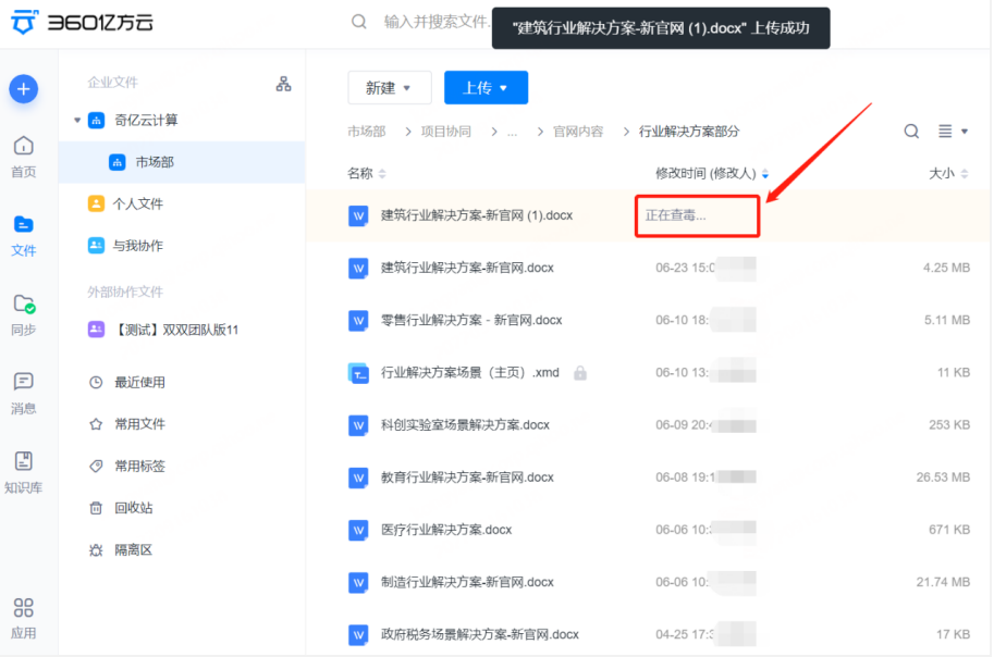 　　(360亿方云产品示意图,非客户实图)